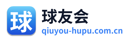 球友会